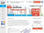 Жилой комплекс «Новомарусино» Новосибирск. Сайт официальных продаж. 255-02-76