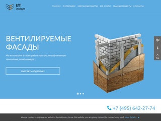 Производство ламелей в Москве, проектирование фасадов на ламелях - ВЛГ1 Строй Групп