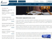 Консультация Адвоката - бесплатная юридическая консультация
