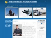 Новости - Управление вневедомственной охраны по Иркутской области