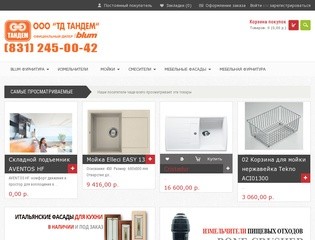 ТД Тандем: мойки, смесители, мебельная фурнитура в Нижнем Новгороде