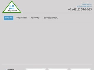 «ЛаРус-Пласт» – производство пластиковой тары