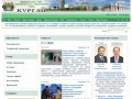 Официальный сайт муниципального образования город Курган (Курганская область, г. Курган)