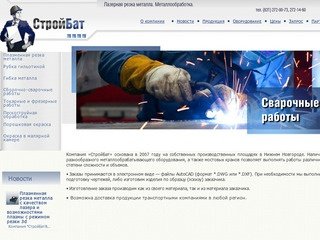 Резка металла Нижний Новгород. Лазерная резка металлов. Цены. Услуги резки металла