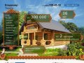 Деревянные дома - «деревянные дома в Костроме»