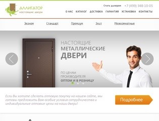 Заказать недорогие двери с оперативной доставкой по Москве и области