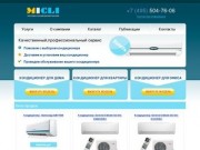 MICLI - Климатическая техника установка и обслуживание кондиционеров daikin
