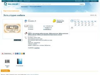 Эстэ,студия мебели г. Красноярск