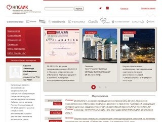 Некомерческое партнёрство интервенционных кардиоангиологов, НПСАЙК, Новосибирск