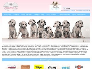 Pappymall.ru - одежда для собак, корма для собак и кошек (Интернет магазин 