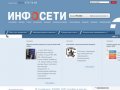 IP телефония, WiMAX, VoIP телефон, выделенный безлимитный Интернет