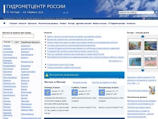 Архангельск - прогноз погоды на неделю от Гидрометцентра России
