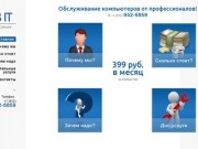 98it.ru Обслуживание компьютеров в Санкт-Петербурге