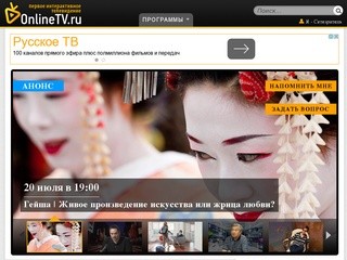 Onlinetv su