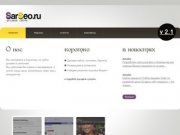 SarSeo.ru | создание сайтов в саратове, визитки, магазины, буклеты