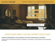 Снять квартиру посуточно в Комсомольске-на-Амуре | SweetHouse