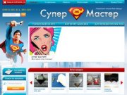 ООО "СуперМастер" - ремонт бытовой техники в Тюмени - Супермастер