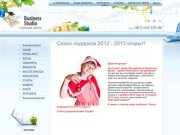 Система моделирования бизнес процессов программа Business Studio Обучающие курсы Business Set г