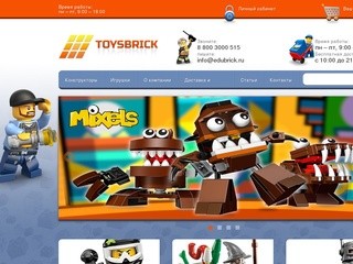 Интернет-магазин конструктор LEGO, купить ЛЕГО для детей в Салехарде Toysbrick