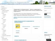 "Недвижимость в Новомосковске" - портал о недвижимости