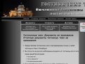Гостиничные чеки Отчетные документы в Санкт-Петербурге