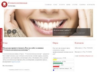 Стоматология Одесса, стоматологические клиники в Одессе – клиника &quot
