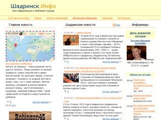 Shadrinsk.info