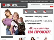 "Mamaterra" - интернет-магазин стильной и модной одежды для беременных и кормящих мам (Еврейская автономная область, г. Биробиджан, Телефон: +7 924 747 38 33)