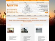 Продажа недвижимости, продажа домов, дач, дачных участков, земельных участков в Кольчугино
