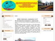 Казенное специальное (коррекционное)образовательное учреждение Республики Алтай для обучающихся