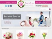 PomPon, букеты и композиции, цветы в Красноярске, доставка цветов, цветочный интернет-магазин