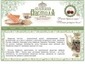 Сайт производителя Белёвской пастилы (Россия, Тульская область, Белёв)