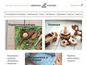 «Сделано руками» деревянные игрушки в Екатеринбурге