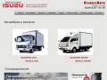 Ремонт и обслуживание грузовых автомобилей СервисКомТранс г. Кемерово
