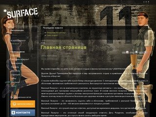 Лазертаг в Иркутске - клуб активного отдыха и военно-тактических игр &amp