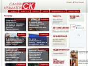 Сайт Славянска и Краматорска (Украина, Донецкая область, Славянск)