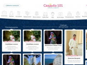 Свадьба на Кубани и в Адыгее