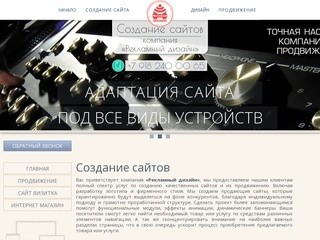 Создание сайтов в Краснодаре