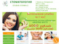 Недорогая стоматология в Тюмени — все стоматологические услуги в клинике СТУДИО-СТОМА «Z»