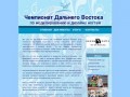 Чемпионат Дальнего Востока по моделированию и дизайну ногтей. Владивосток.