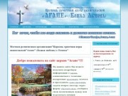 Томская церковь христиан веры евангельской