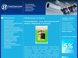 Компрессорное оборудование в Казани, сварочное оборудование в Казани