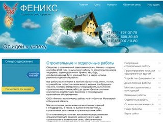 Строительство домов из дерева Поставка строительных материалов Проведение проектных работ