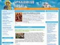 Биробиджанская Епархия - Новости