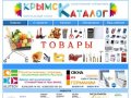 Крымск-каталог ВИРТУАЛЬНЫЙ ГОРОД