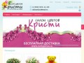 Cvetypenza.ru — Салон цветов Кристи Пенза - купить цветы в пензе, доставка цветов в пензе