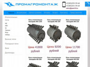 Завод по производству банных и отопительных печей в Новосибирске - Промагромонтаж
