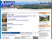 Алушта.org - Сайт об Алуште: полезная информация, советы, рекомендации отдыхающим и туристам