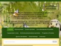 Питомник Веселая лужайка - Сайт lu-zhaika!