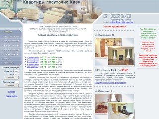 Квартиры посуточно в Киеве. Аренда :: Kiev-Flat.com.ua